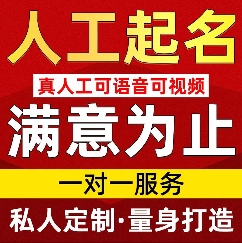  怀安取名/改名 找田老师