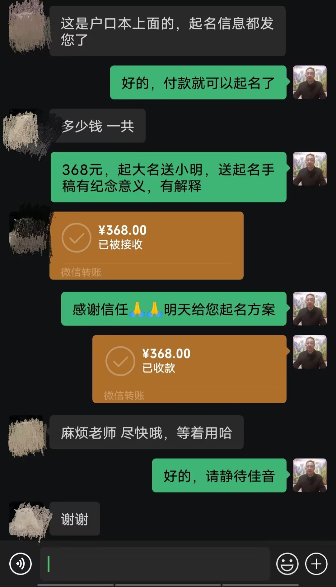 怀安起名案例，感谢支持